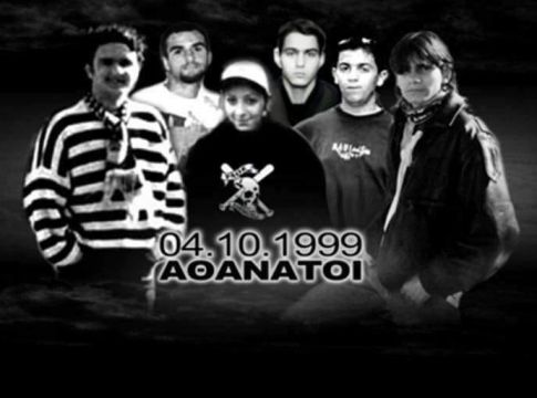 SUPER 3 – «Αθάνατοι» (pic)