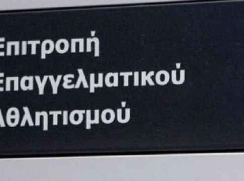 ΕΕΑ – Απορρίφθηκαν οι αιτήσεις Άρη, Ηρακλή και Απόλλωνα Πάτρας, κινδυνεύουν με αφαίρεση βαθμών
