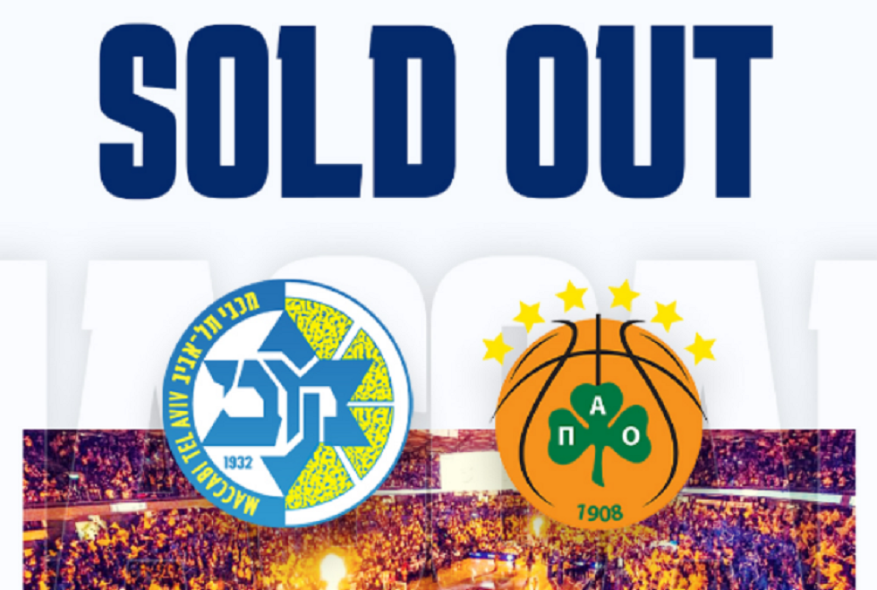 Sold out το Μακάμπι – Παναθηναϊκός (pic)