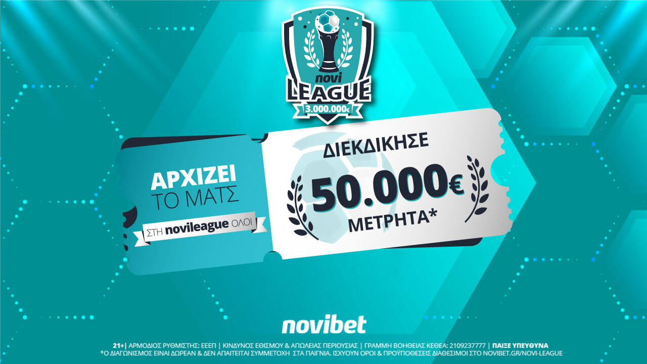 50.000€* και αυτό το Σαββατοκύριακο στην Novileague