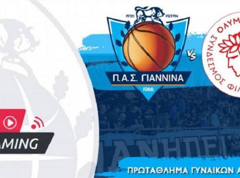 Live Streaming – ΠΑΣ Γιάννινα – Ολυμπιακός