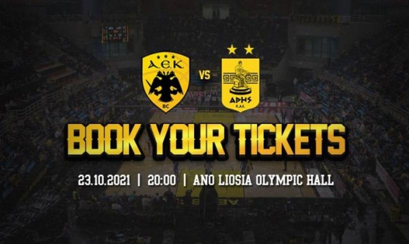 ΑΕΚ – Τα εισιτήρια της αναμέτρησης με τον Άρη