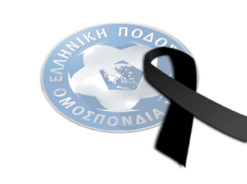 Τα συλλυπητήρια της ΕΠΟ για Τσουμάνη