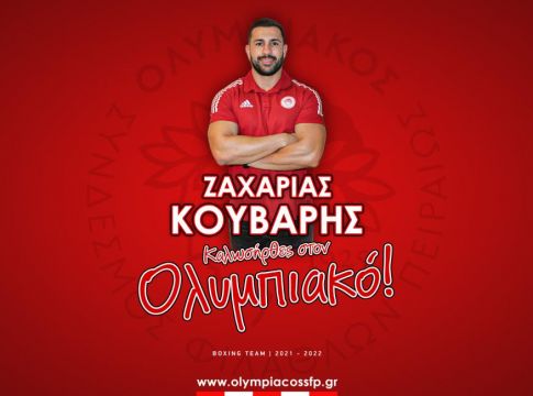 Ολυμπιακός – Νέα μεταγραφή για το τμήμα πυγμαχίας