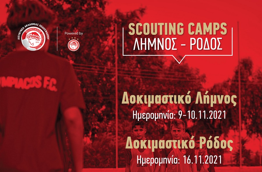 Ολυμπιακός – Elite Scouting Camps σε Λήμνο και Ρόδο (pic)