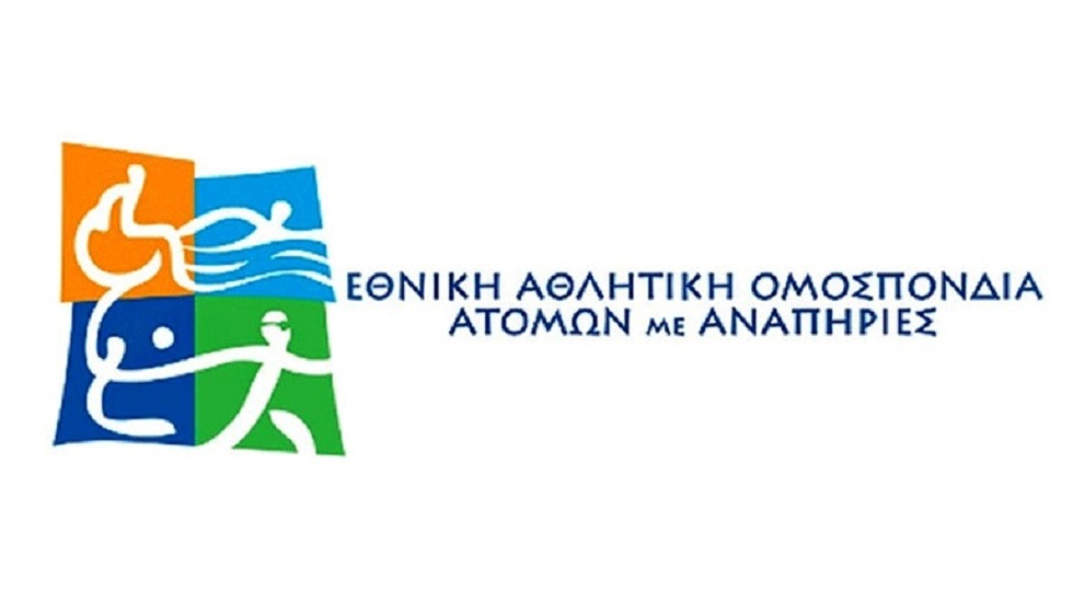 Συγκροτήθηκε η Επιτροπή Αθλητών της ΕΑΟΜ-ΑμεΑ