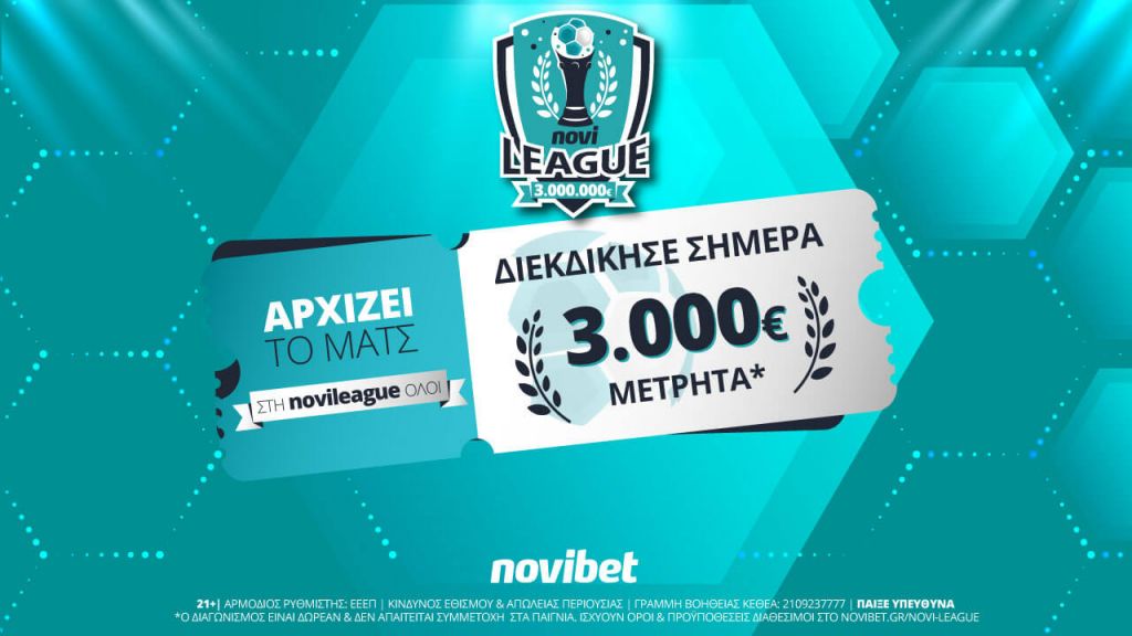 Ελληνική βραδιά στην Novileague με 3.000€* για τους νικητές