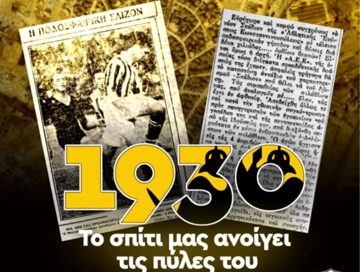 ΑΕΚ – «Ανυπομονούμε για τα επόμενα μεγάλα εγκαίνια της ιστορίας μας»
