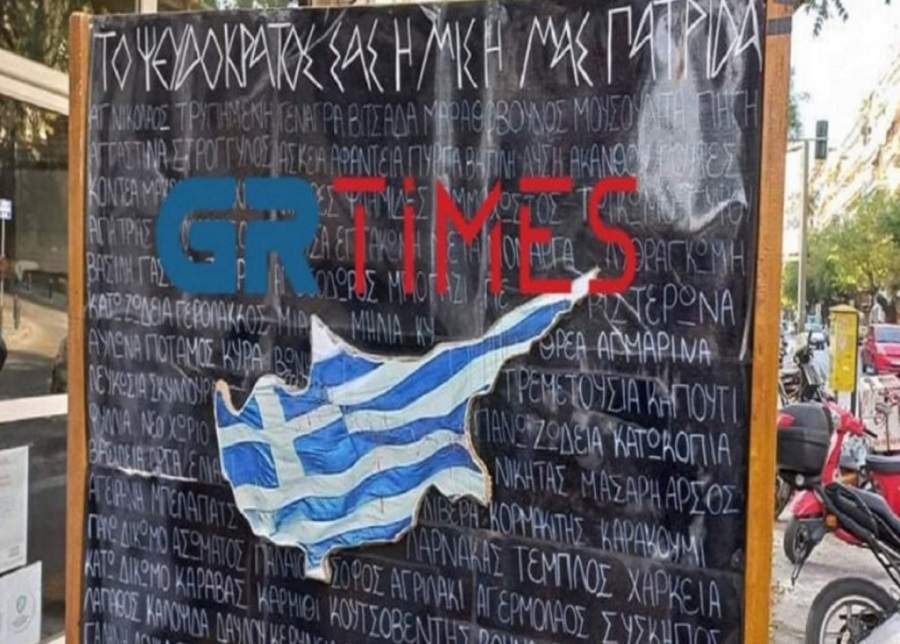 Θεσσαλονίκη – Τριήμερη απεργία πείνας από Κύπριους φοιτητές έξω από το τουρκικό προξενείο