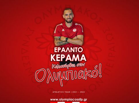 Ανακοίνωσε μεταγραφή ο Ολυμπιακός