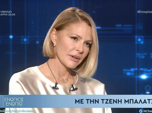 Τζένη Μπαλατσινού – Παραδέχτηκε τον χωρισμό της με τον Βασίλη Κικίλια – «Στο τέλος κερδίζει η αγάπη…»