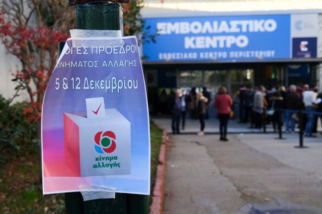 Στον β’ γύρο των εκλογών στο ΚΙΝΑΛ στρέφεται το ενδιαφέρον – Ανδρουλάκης και Παπανδρέου θα δώσουν τη μάχη – Μεγάλος νικητής η μαζική προσέλευση | to10.gr