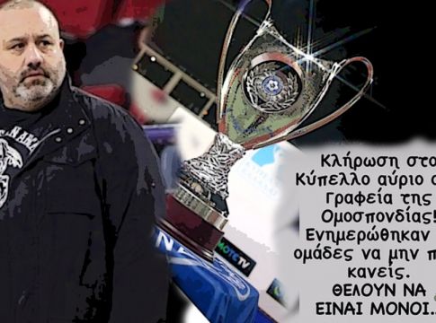 Θα επιβεβαιωθεί και φέτος η… προφητεία του Καραπαπά; (pic)