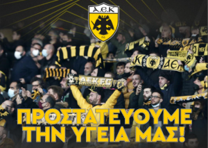 Το μήνυμα της ΠΑΕ ΑΕΚ για το ντέρμπι με τον Παναθηναϊκό (pic)