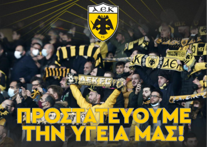Το μήνυμα της ΠΑΕ ΑΕΚ για το ντέρμπι με τον Παναθηναϊκό (pic)