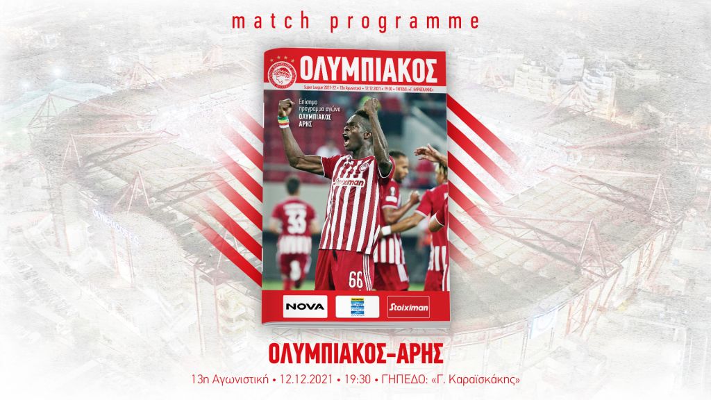Το Match Programme του Ολυμπιακός – Άρης