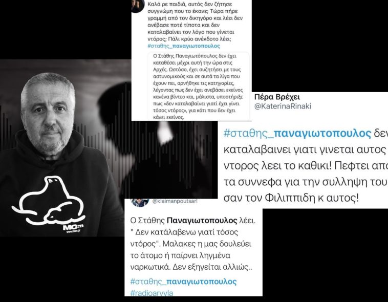 Το Twitter «ξεσκίζει» Παναγιωτόπουλο για τη στάση του – «Ρε καθίκι τι παίρνεις; Ληγμένα ναρκωτικά;»