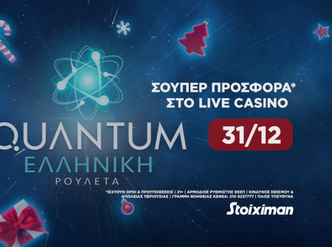 Σούπερ προσφορά* την Παρασκευή στην Quantum Roulette στη Stoiximan