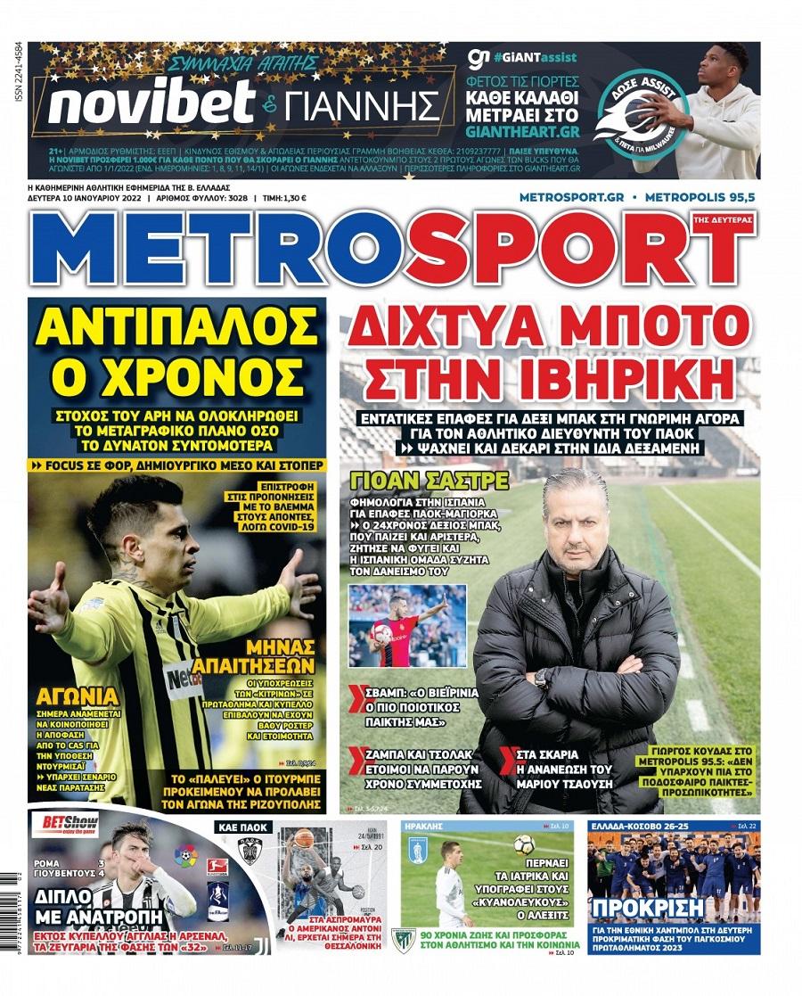 Metrosport 6