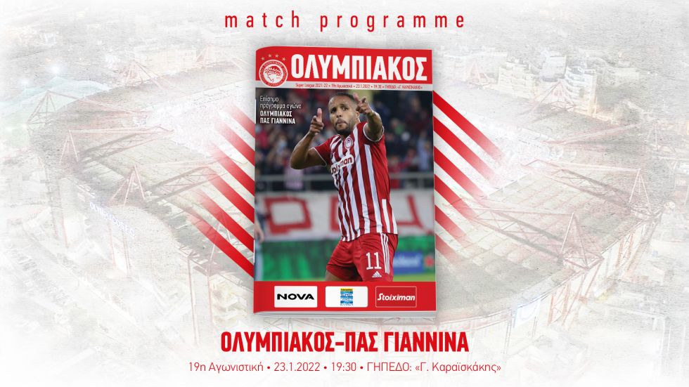 Το Match Programme του Ολυμπιακός-ΠΑΣ Γιάννινα: Η παράδοση και το πρώτο ματς στο «Καραϊσκάκη»