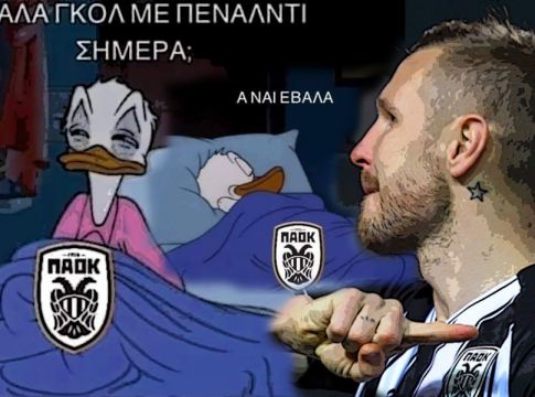 Πσυχούλα ο Φωτιάς, θα κοιμηθούμε ήσυχοι…