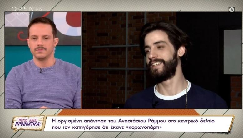 «Ρε μπούφο, μουσικός είμαι, δεν θα έχω όργανα σπίτι;» – Εξαλλος ο Ράμμος (vid)