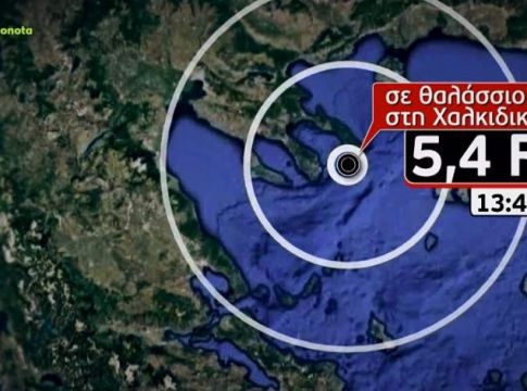 Σεισμός στη Χαλκιδική – Τρόμαξε η Βόρεια Ελλάδα – Μπορεί να γίνει και μεγαλύτερος;