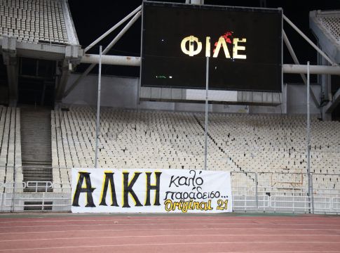 Το πανό των φιλάθλων της ΑΕΚ για τον Άλκη (pics)