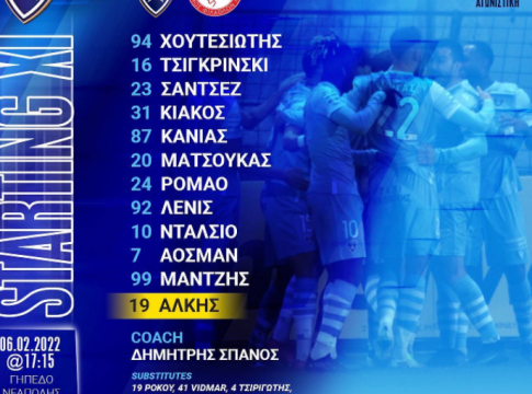 Ο Ιωνικός έκανε τον Άλκη 12ο παίκτη για το ματς με τον Ολυμπιακό (pic)