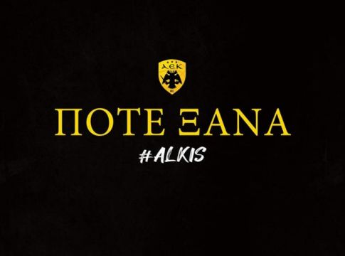 ΑΕΚ: Φιλικό με τον Τρίτωνα για τη μνήμη του Άλκη