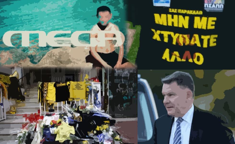 Δολοφονία Αλκη: Οι τέσσερις «καυτές» εξελίξεις (pics)