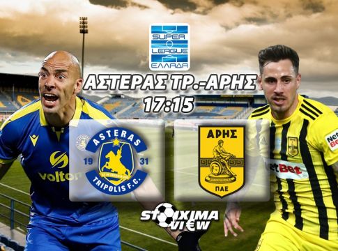 Μάχη στην Τρίπολη με 2.70!