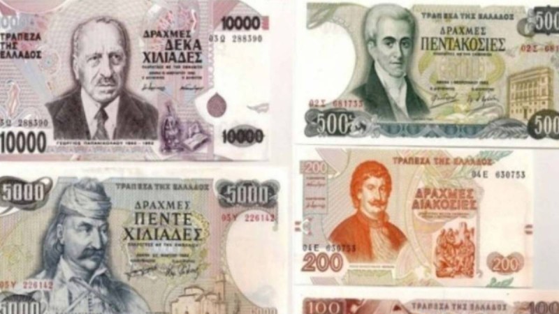 «Βόμβα» από Τράπεζα της Ελλάδος: Δισεκατομμύρια δραχμές κρυμμένες σε…