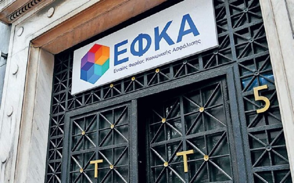 Βουλή: Κατατίθεται το νομοσχέδιο για τον εκσυγχρονισμό του ΕΦΚΑ