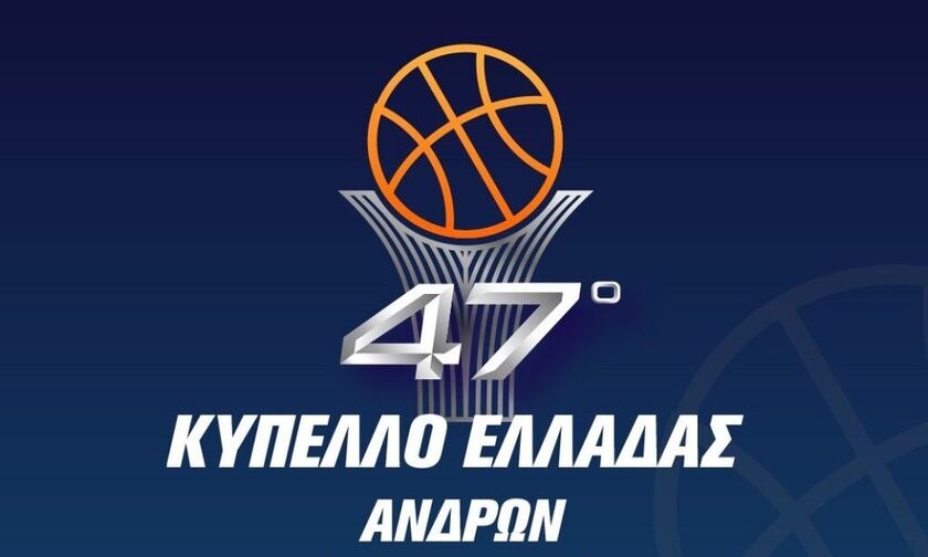 Live Streaming: Η συνέντευξη Τύπου του Final Four του Κυπέλλου Ελλάδας