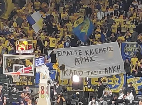 Πανό για τον Άλκη από τους φίλους της Μακάμπι (Pic)