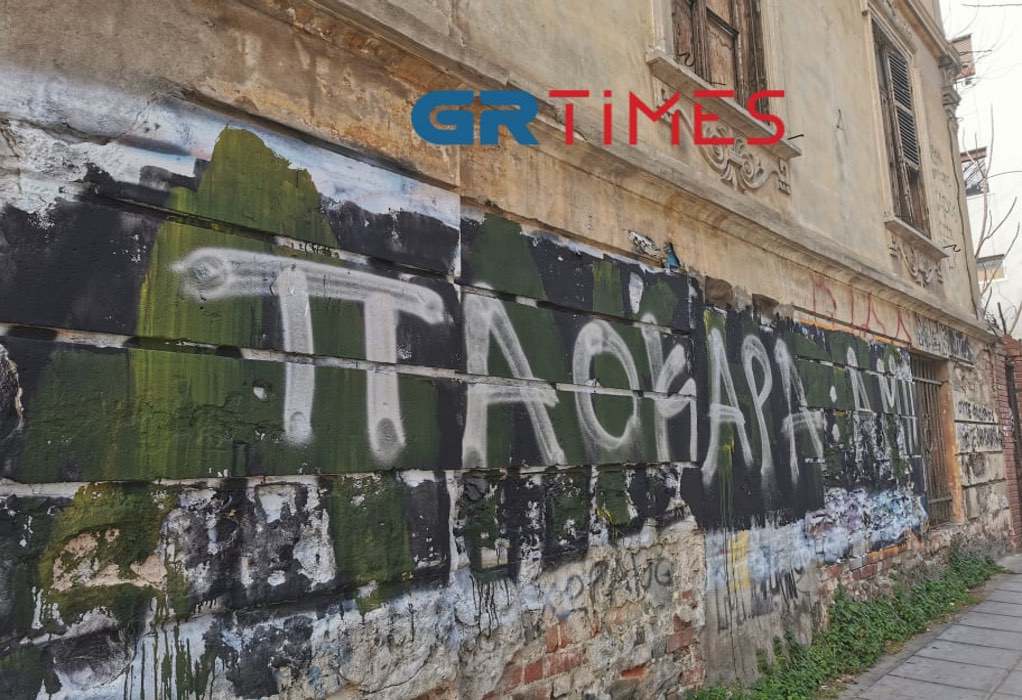 Χυδαιότητα χωρίς όριο: Έσβησαν το «Άλκη ζεις» κι έγραψαν «ΠΑΟΚΑΡΑ» (vid)