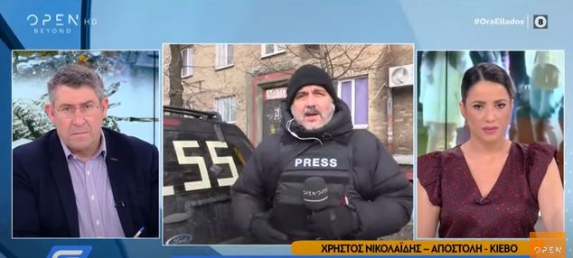 Πόλεμος Ουκρανία: Η έκρηξη τη στιγμή που ο ρεπόρτερ του OPEN ήταν στον αέρα