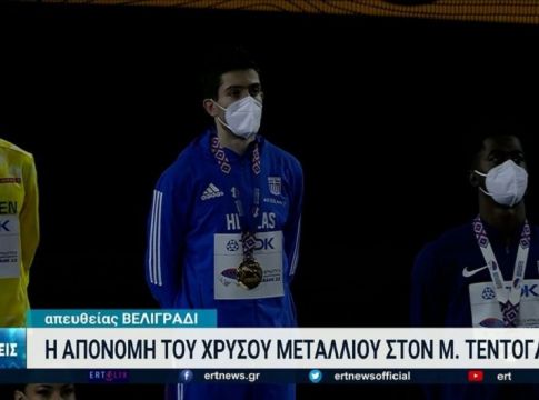 Η απονομή του «χρυσού» μεταλλιού στον Τεντόγλου (vid)