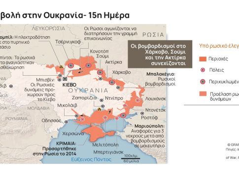 «Σφίγγει» ο ρωσικός κλοιός γύρω από το Κίεβο – Νέα άρματα μάχης στα βορειοανατολικά