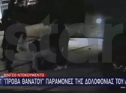 Σοκ: Βίντεο με επίθεση χούλιγκανς σε 15χρονο δύο μέρες πριν τη δολοφονία του Άλκη – «Εσύ δεν είσαι το σκουλήκι;»