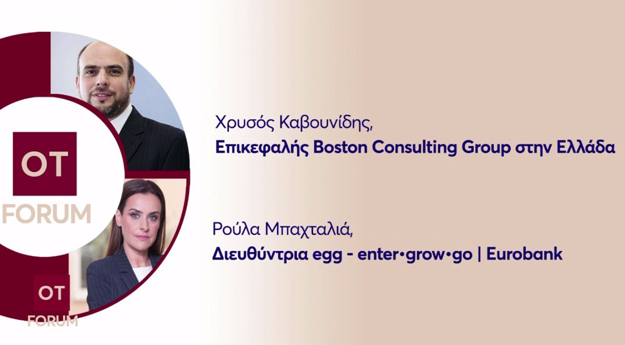 OT Forum:﻿ Λίγες και υποχρηματοδοτημένες οι ελληνικές start-up