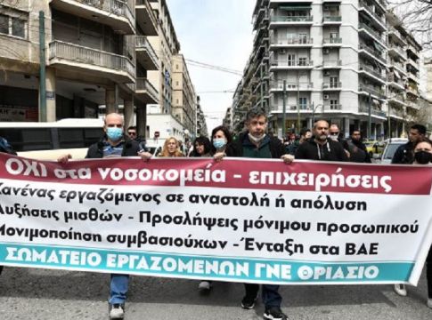 Σύνταγμα: Ένταση στη συγκέντρωση των υγειονομικών έξω από τη Βουλή – Χρήση χημικών από την ΕΛΑΣ