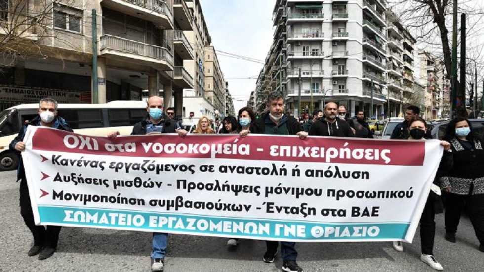 Σύνταγμα: Ένταση στη συγκέντρωση των υγειονομικών έξω από τη Βουλή – Χρήση χημικών από την ΕΛΑΣ