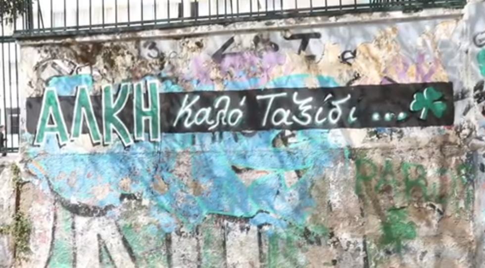 Οι οπαδοί του Παναθηναϊκου έφτιαξαν γκράφιτι για τον Άλκη στη Λεωφόρο (vid)