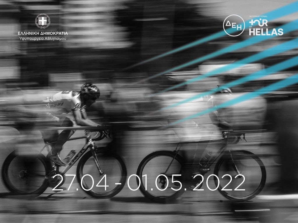 Μετάδοση σε κάθε γωνιά του πλανήτη για τον ΔΕΗ Διεθνή Ποδηλατικό Γύρο Ελλάδας