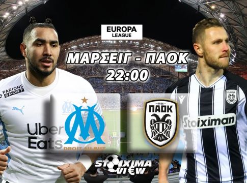 Θα προσέξει ο ΠΑΟΚ