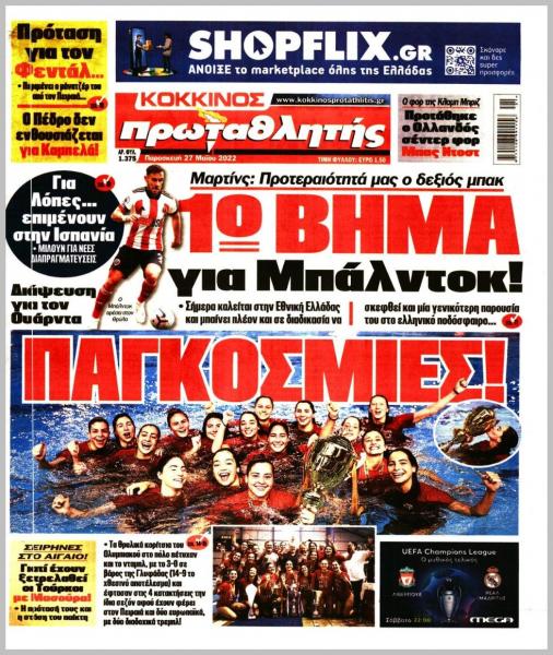 20220527 Protathlitis 0510