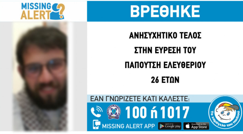 Αυτός είναι ο άντρας που έπεσε στις γραμμές του Μετρό – Υπήρχε Missing Alert από Το Χαμόγελο του Παιδιού