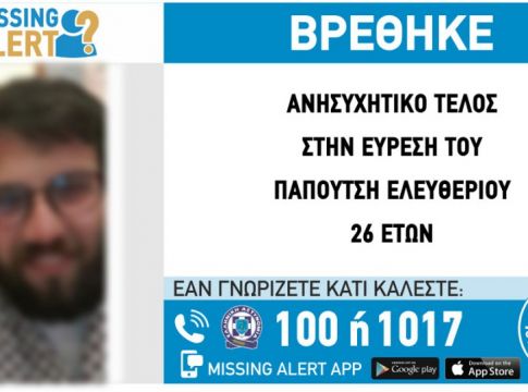 Κορυδαλλός: Missing Alert από Το Χαμόγελο του Παιδιού για τον άντρα που έπεσε στις γραμμές του Μετρό